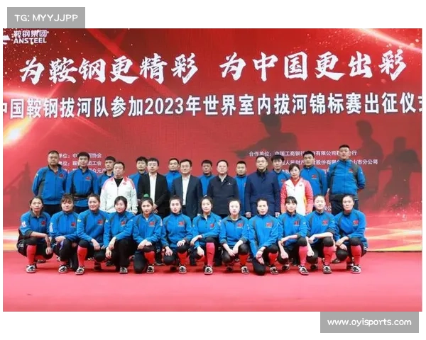 辽宁鞍钢队勇夺中国拔河锦标赛十连冠 山东赛场再创辉煌纪录 辽宁鞍钢队勇夺中国拔河锦标赛十连冠 山东赛场再创辉煌纪录